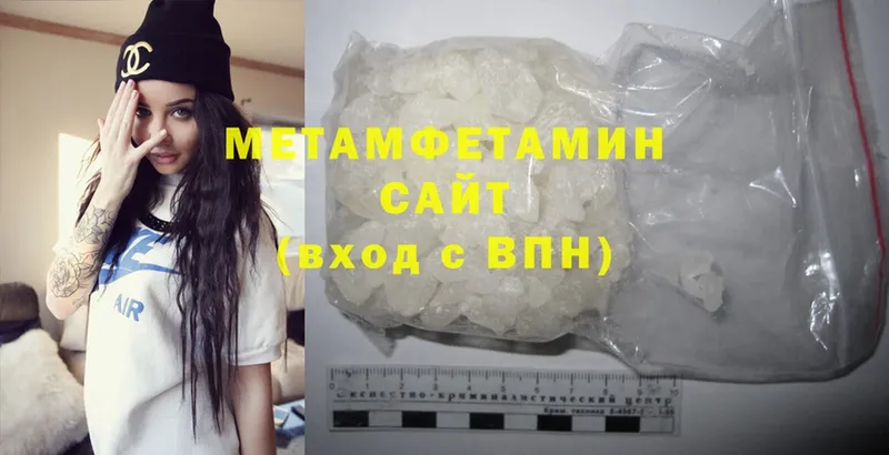 МЕТАМФЕТАМИН Methamphetamine  закладка  Кумертау 